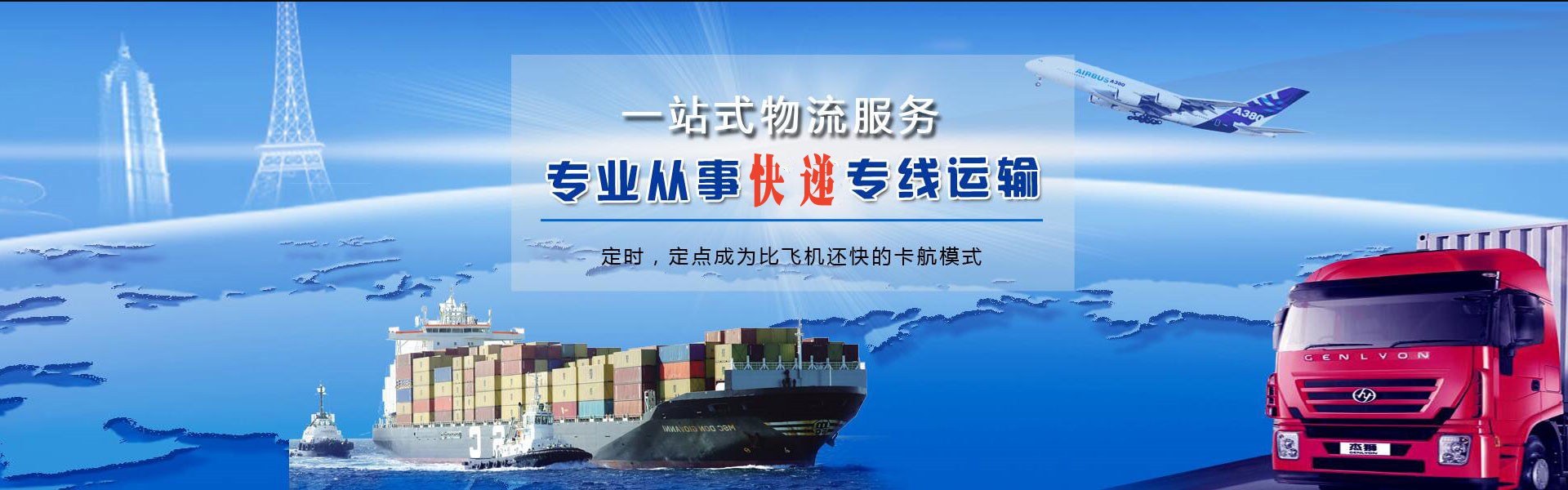 城口到克罗地亚物流公司-城口至克罗地亚物流专线-城口空运到克罗地亚-优时通物流有限公司