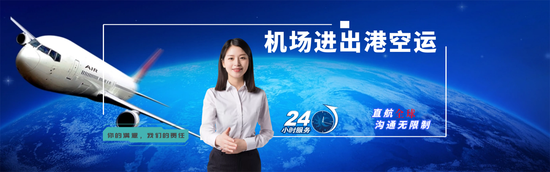 城口到克罗地亚物流公司-城口至克罗地亚物流专线-城口空运到克罗地亚-优时通物流有限公司